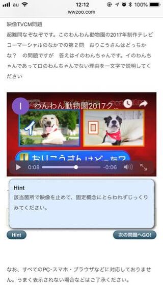 またわんわん動物園のクイズの質問です 答えは全角1文字らしいです 答 Yahoo 知恵袋