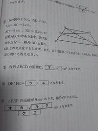 八千代松陰高校過去問h29前期２回目数学大問５の 3 の解き方が Yahoo 知恵袋