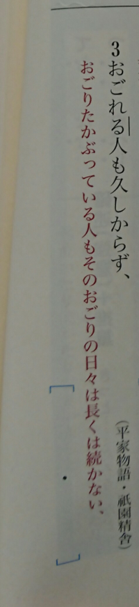 中学文法国語 信じられなくなっていた と言う文を分節に分け 文中に Yahoo 知恵袋