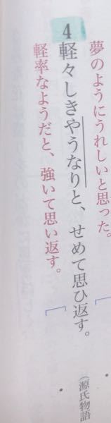 至急 古文について 一つでも分かったら教えてくださいならばなればとい Yahoo 知恵袋