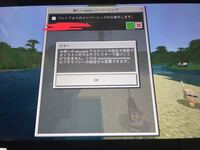 PC版MinecraftでXboxアカウントと同期させたのですが、ゲームタ 