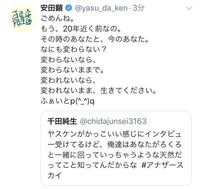 安田顕さんってかっこいいですか 僕はたまに安田顕に似てると言われいつ Yahoo 知恵袋