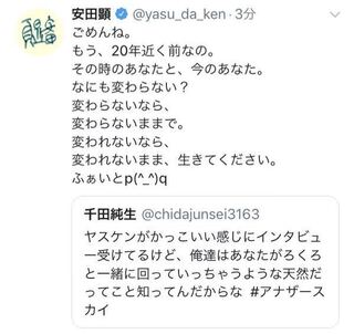 俳優の安田顕さんって怖い人なんですか このツイートを読んだ時にゾ Yahoo 知恵袋