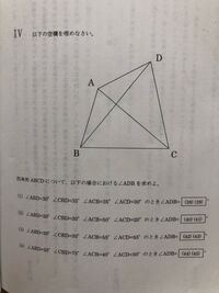 図形の角度の問題です これ分かる方教えてください ａを中 Yahoo 知恵袋