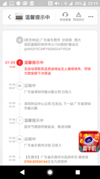 中国語が分かる方お願いします 以前 淘宝という中国の通販サイトで買いものを Yahoo 知恵袋