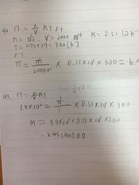 ある高分子化合物1 0gを水に溶かして1 0lにした水溶液の浸透圧は1 0 Yahoo 知恵袋