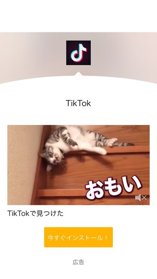 何気なく漫画アプリを開くと広告でtiktokが出てきたのですがそこに使用さ Yahoo 知恵袋