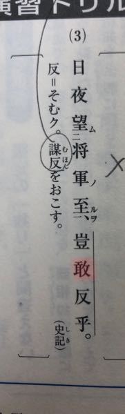 漢文 敢へての意味について この文の敢へてはどういう意味ですか 答えを見て Yahoo 知恵袋