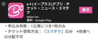 E のスマチケは チケットぴあのリセールにあたるもの 手数料払ってもいいの Yahoo 知恵袋