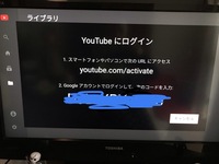 ファイヤースティックtvで今までログインしてyoutubeをみて Yahoo 知恵袋