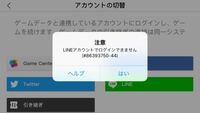 荒野行動facebookと連携しようと思っても このアプリは利用できません 利 Yahoo 知恵袋