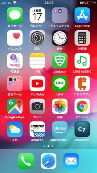 Iphoneがウイルス感染したかもしれません ある日ふとi Yahoo 知恵袋