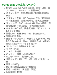 Gpd Win2についての質問です このスペックで 機動戦士ガンダムオンライン Yahoo 知恵袋