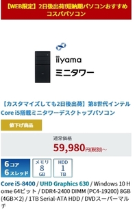 パソコン工房の評判 パソコン工房でのpc購入を検討してい Yahoo 知恵袋