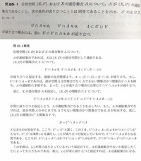 位相空間論と群論の問題集を探しています 何かおススメはないでしょうか 解 Yahoo 知恵袋