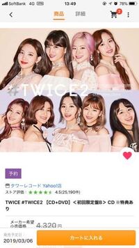 Kーpopグループtwiceについての質問です ブレイ Yahoo 知恵袋