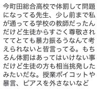 高校教師の方に質問です転勤などして色々な生徒を担任して40代50代になった先 Yahoo 知恵袋