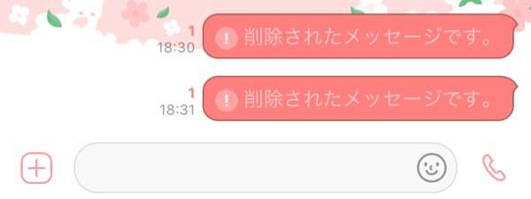 至急お願いします カカオトークでメッセージを削除した時全員のメッセージ Yahoo 知恵袋