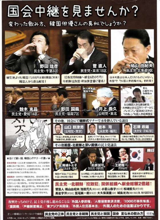 日韓議員連盟は帰化韓国人ですか 資料 日韓議員連盟出 Yahoo 知恵袋