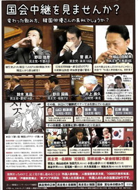 日韓議員連盟は帰化韓国人ですか？ ・
・
―資料―
日韓議員連盟
出典: フリー百科事典『ウィキペディア（Wikipedia）』 (2019/01/07 05:23 UTC 版)
メンバー
衆議院議員
自由民主党
• 左藤章
• 秋元司
• 金田勝年（幹事）
• 岸信夫
• 逢沢一郎（幹事）
• 伊吹文明（幹事）
• 伊藤信太郎（幹事）（事務局長）[8]
• 伊...
