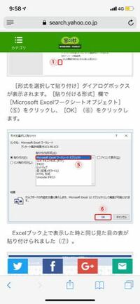 私はexcelとwordの3級資格を持っています ですが 実際 Yahoo 知恵袋