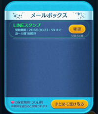 Lineツムツム起動時に Lineからスタンプの無料提供の案内が Yahoo 知恵袋