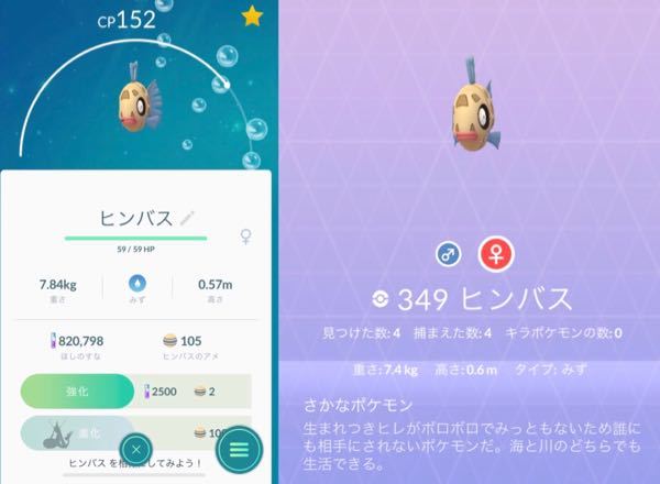 0以上 ハート ゴールド ヒンバス ポケモンの壁紙