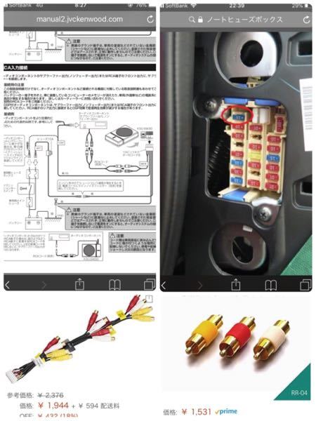 サブウーファー取り付けについて。 - KENWOOD彩速ナビにK