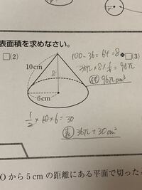 円錐の体積と表面積の求め方を教えてください 錐の体積 1 Yahoo 知恵袋