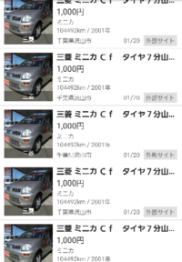 ジモティーはくそアプリですか 中古車探してるのですが同じのしか表示されない Yahoo 知恵袋
