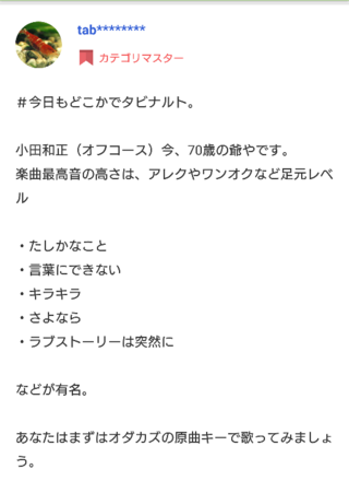 小田和正の以下の曲のボーカルメロディ最高音何ですか たし Yahoo 知恵袋