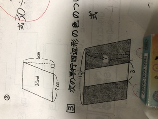 小5の問題です 平行四辺形の色のついた部分の面積の求め方を 教え Yahoo 知恵袋 小5の問題です 平行四辺形の色のついた部分の面積の求め方を 教え Yahoo 知恵袋