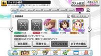 デレステ放置編成について質問です サイトを見てもなかなか理解 Yahoo 知恵袋