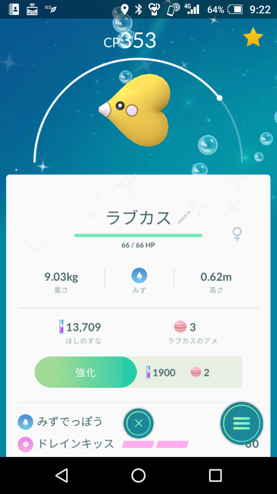 ポケモンgoレア 色違いポケモンについてポケモンgoをしていたら Yahoo 知恵袋