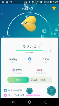 友達にポケモンの厳選しないとカスだの馬鹿だのうるさいのでし始めたのです Yahoo 知恵袋