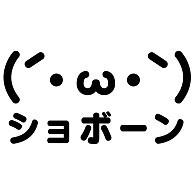 Uwu Sこの顔文字の意味は 昨日メールでギクシャクしてしま Yahoo 知恵袋