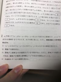 東京都市大18 理系 数学の過去問です まだやってない方は閲覧注 Yahoo 知恵袋