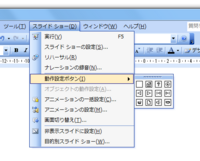 スマホで作ったpowerpointをパソコンに送る方法を教えて Yahoo 知恵袋