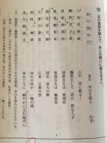 韻別詩礎集成 漢詩辞書】『韻別詩礎集成』(服部承風) / 尾花屋 / 古本、中古本
