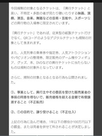 チケットを買わないとロトムはゲット出来ませんか Yahoo 知恵袋