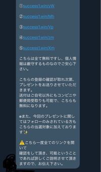 Twitterのプレゼント企画に当選したのですが これって信用し Yahoo 知恵袋