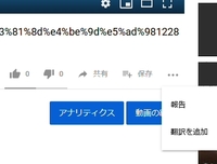 Youtubeで自動文字起こしをする方法について 教えてください Yahoo 知恵袋