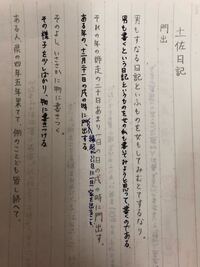 R16画像あり 土佐日記の 男もすなる日記といふもの Yahoo 知恵袋