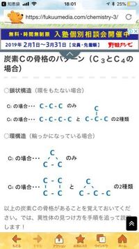 異性体の数え方は慣れですか 毎回c骨格から書く正戦法で数えているのですが Yahoo 知恵袋
