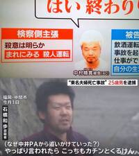 東名煽り運転の石橋は悪く言われてますけど これはdqn同士の Yahoo 知恵袋