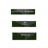 友達のlineのステメです 韓国語のようですが なんと書い Yahoo 知恵袋