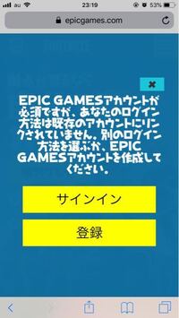 フォートナイトのアカウントについて質問です 以前 Androidでプレイ Yahoo 知恵袋