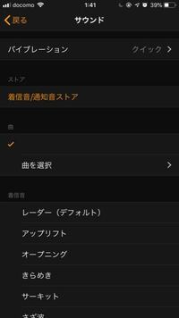 Auの待ちうた設定で 曲を選択できない 最初から入っている曲のみ Yahoo 知恵袋