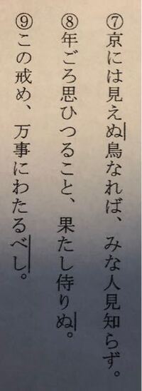 徒然草の九月二十日のころを今読んでいます 私の使っている教科書 Yahoo 知恵袋