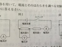 中２女子です 今技術で回路計を使って授業をしています でも全く分かり Yahoo 知恵袋